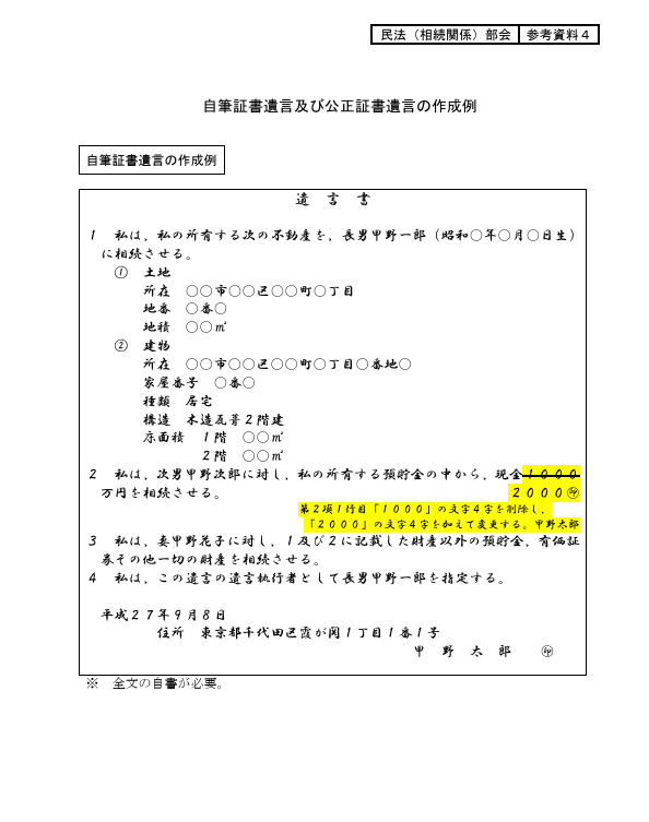 TdcT法務サポート 白井サトル行政書士事務所 | 安心をカタチに～公正